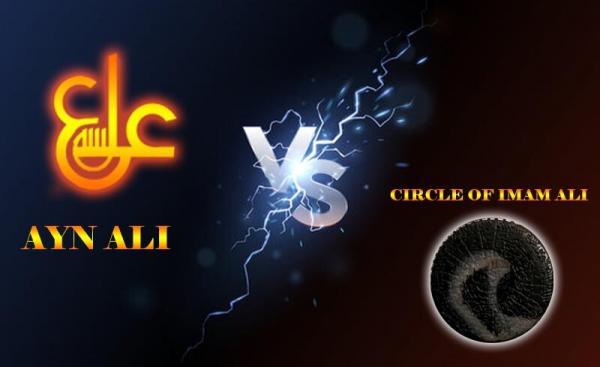 Ayn Ali vs Circle of Imam Ali - Brother Rahman, 35+ years in the field ...